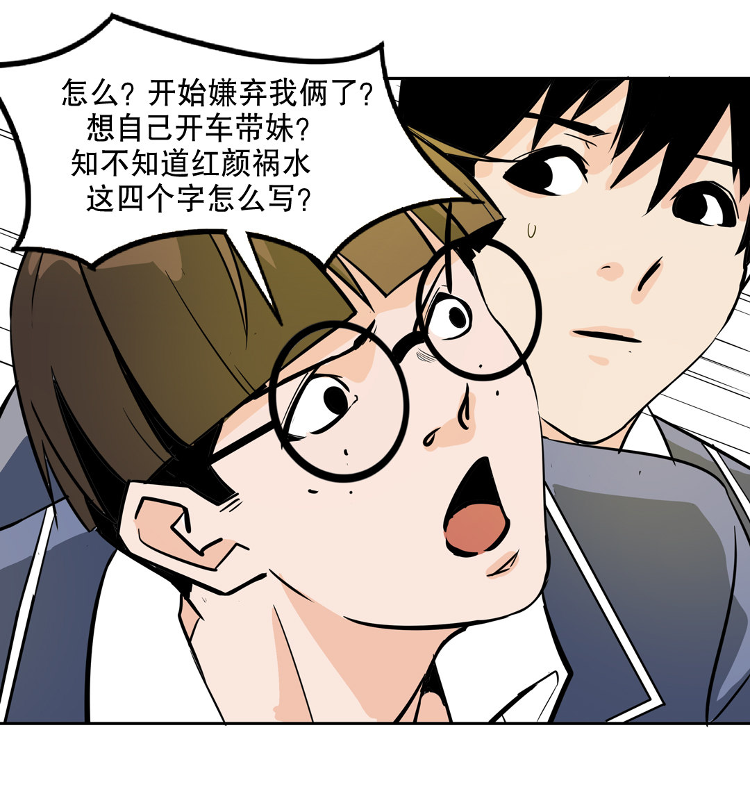 第12话 突如其来的飞车大盗（二）-第12话