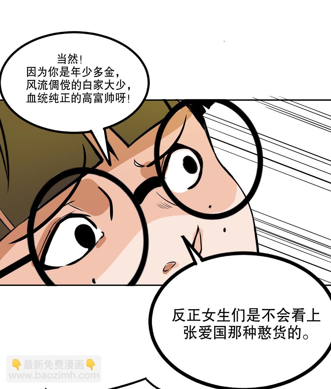 第12话 突如其来的飞车大盗（二）-第12话