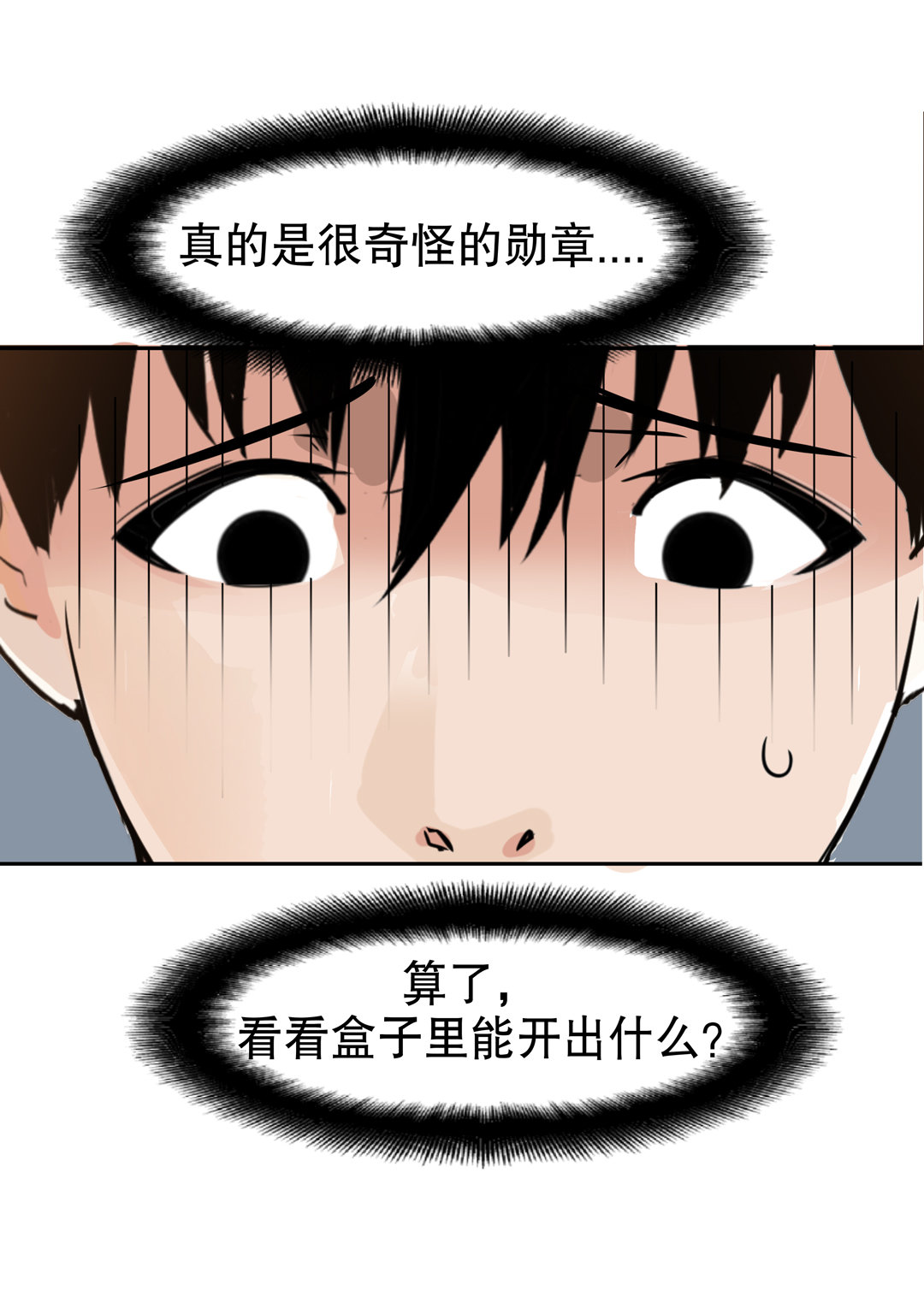 第14话 荒宅里面的女孩（一）-第14话