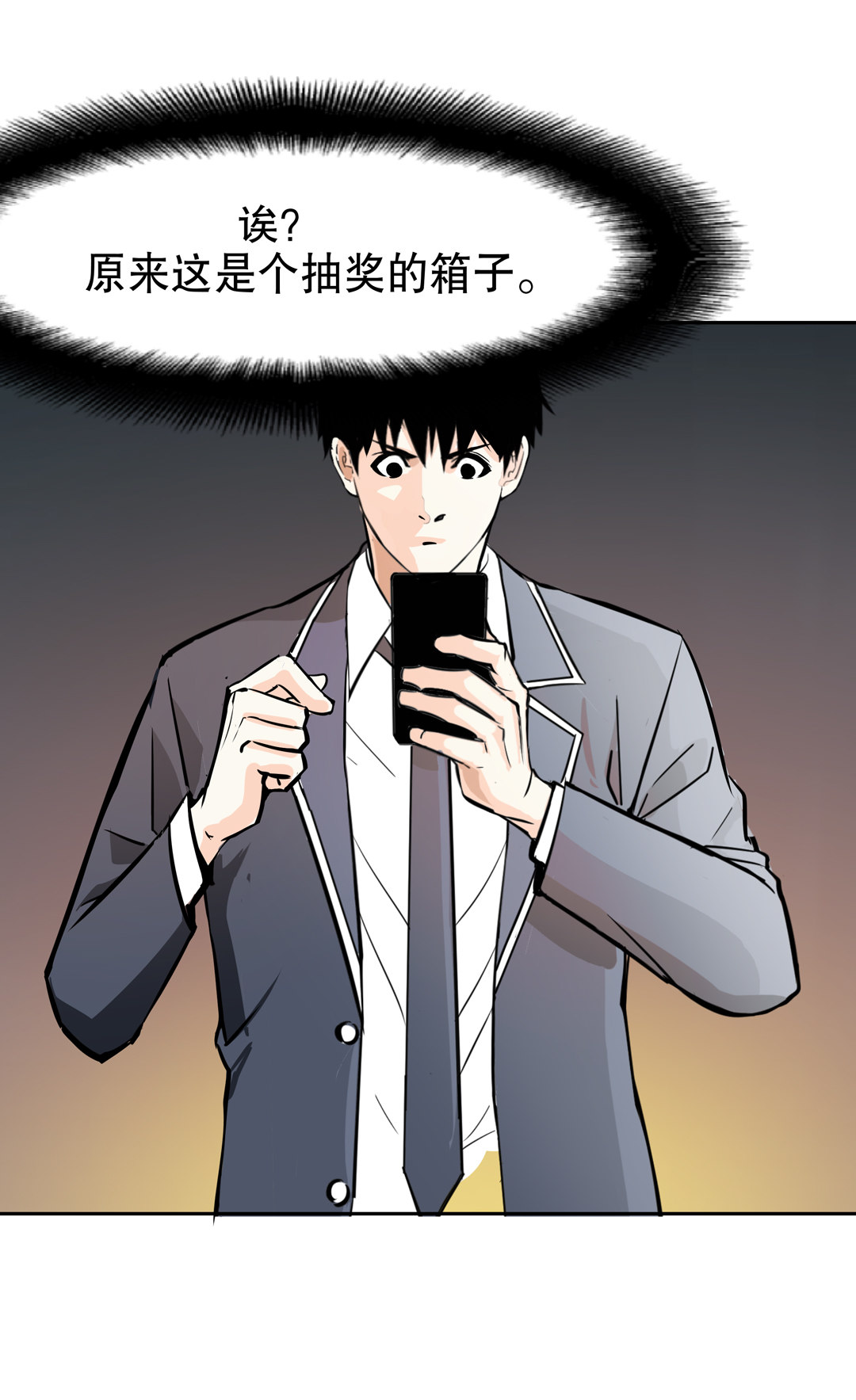 第14话 荒宅里面的女孩（一）-第14话