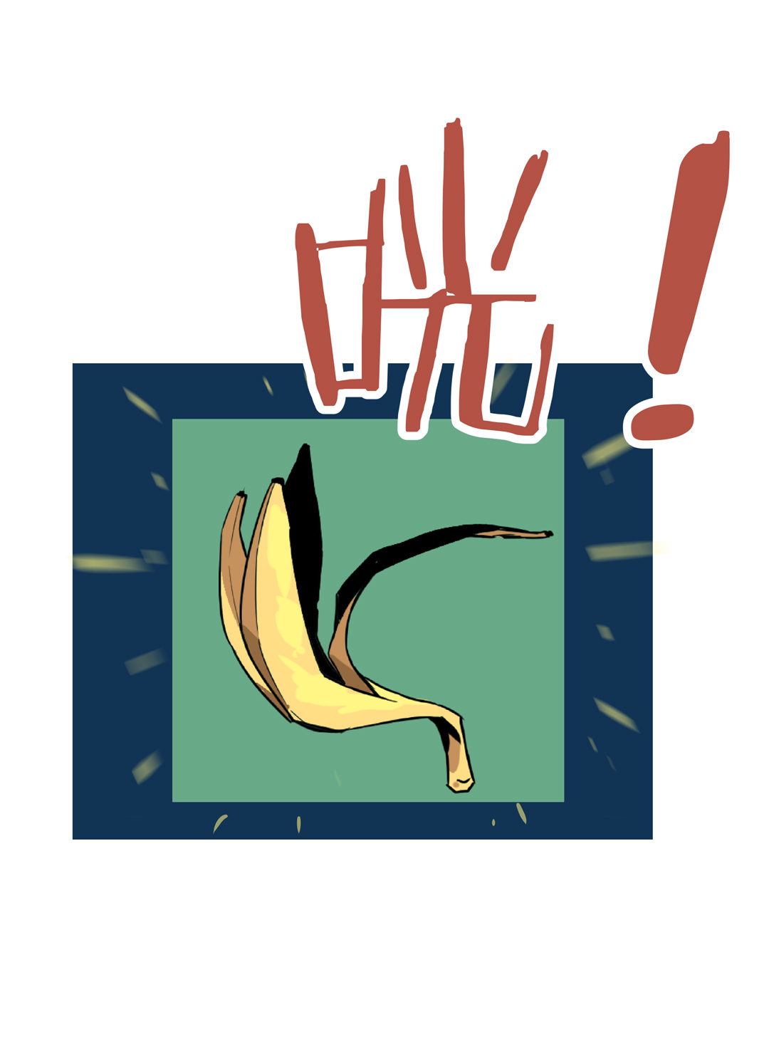 第14话 荒宅里面的女孩（一）-第14话