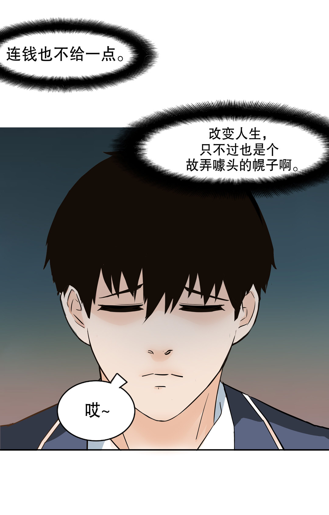 第14话 荒宅里面的女孩（一）-第14话