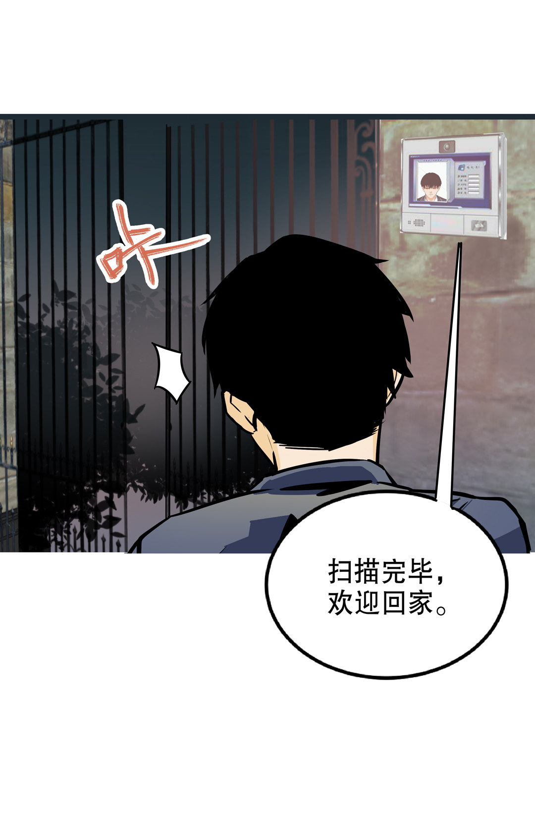 第14话 荒宅里面的女孩（一）-第14话