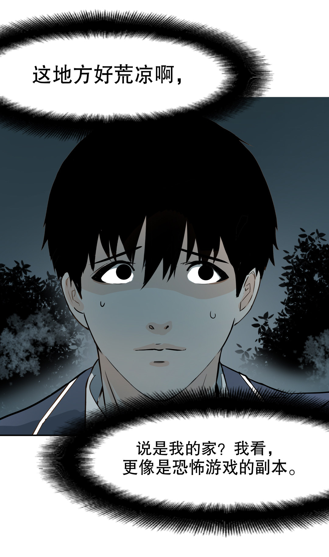 第14话 荒宅里面的女孩（一）-第14话