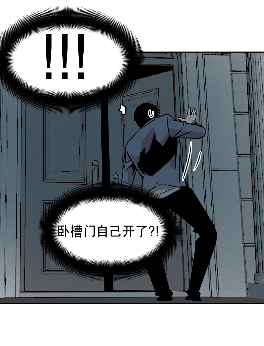 第14话 荒宅里面的女孩（一）-第14话