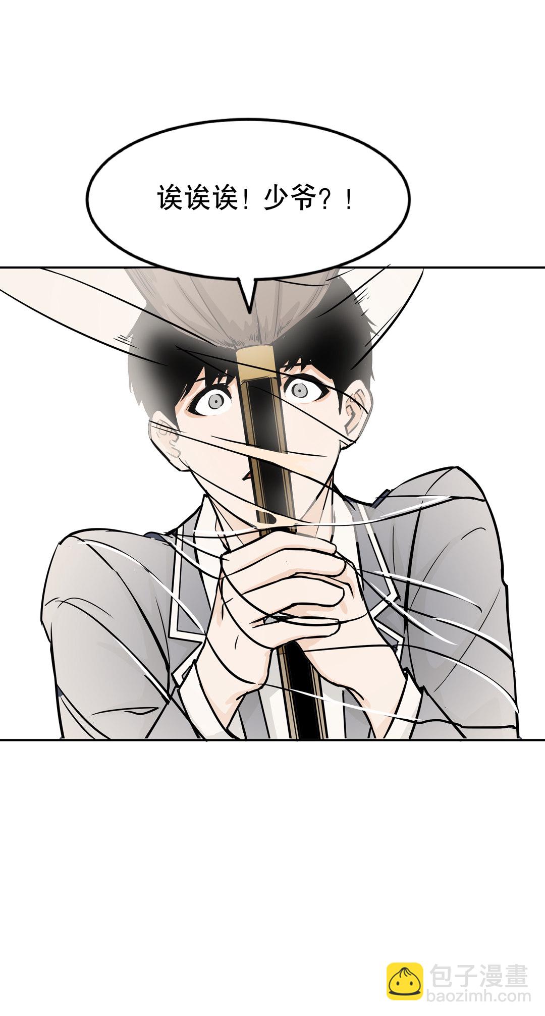 第16话 我的少女管家（一）-第16话