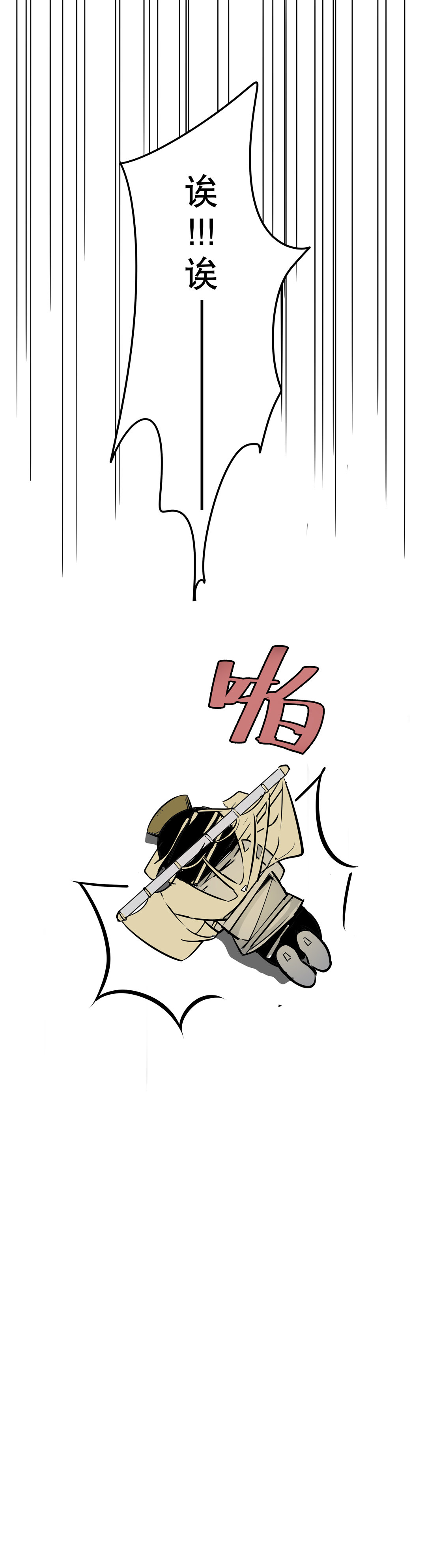 第16话 我的少女管家（一）-第16话