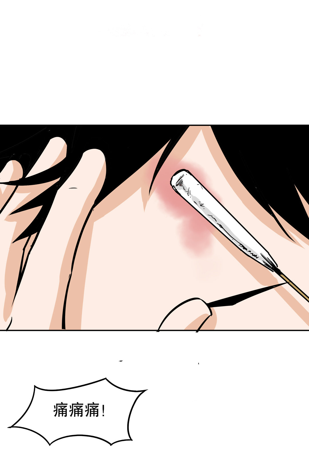 第16话 我的少女管家（一）-第16话