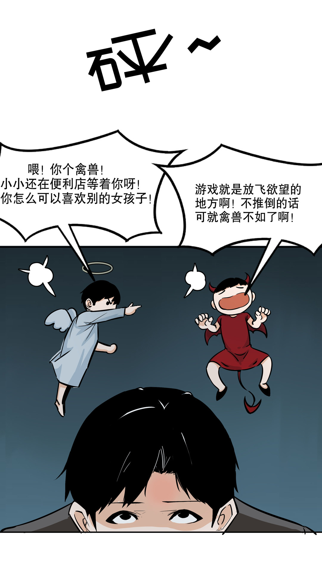 第16话 我的少女管家（一）-第16话