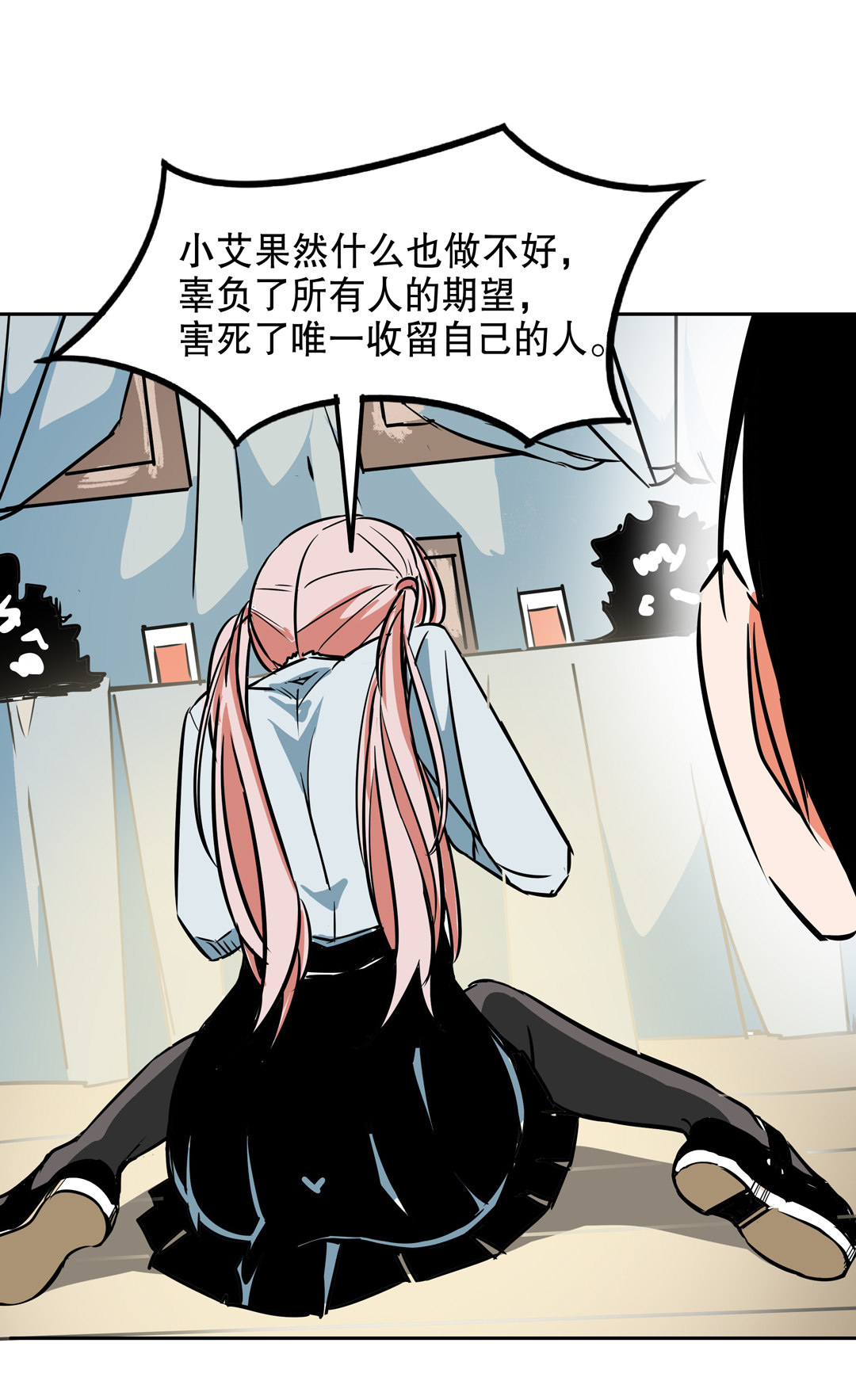 第16话 我的少女管家（一）-第16话