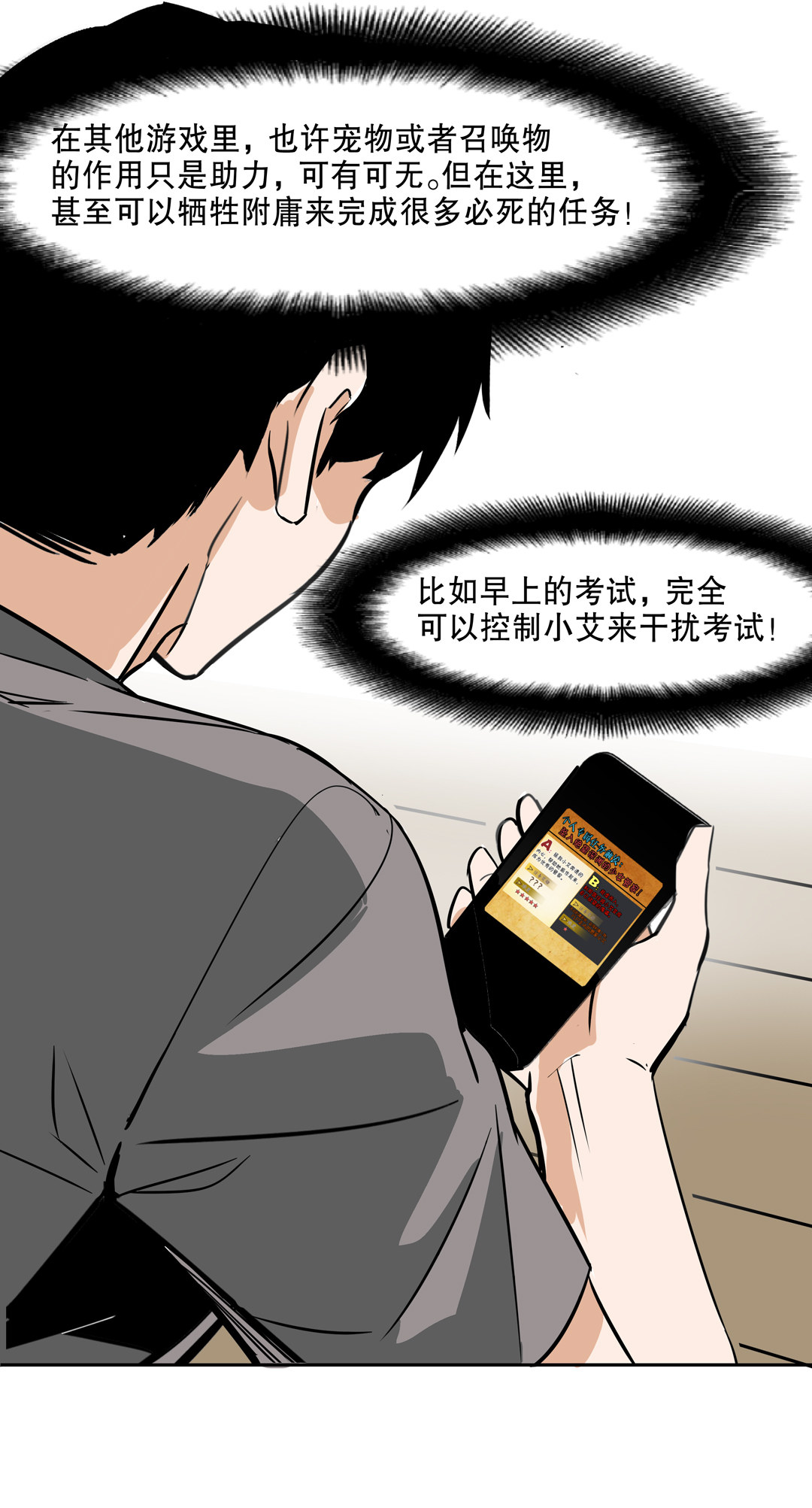 第16话 我的少女管家（一）-第16话