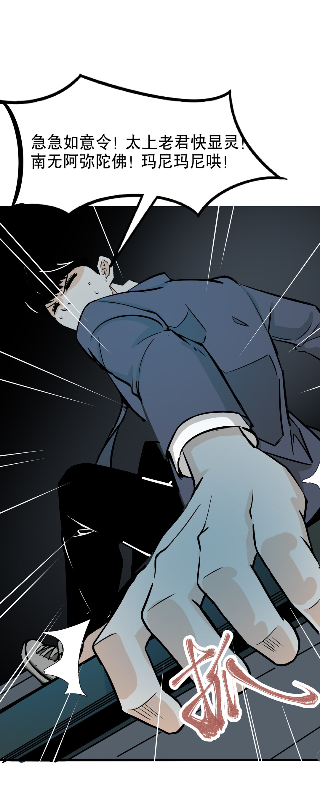 第16话 我的少女管家（一）-第16话