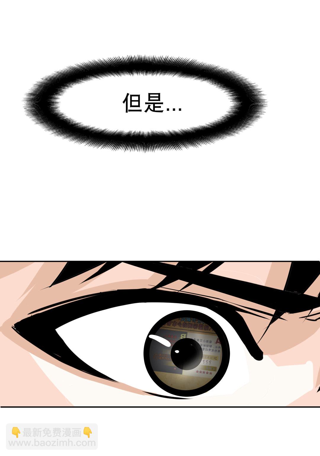 第16话 我的少女管家（一）-第16话