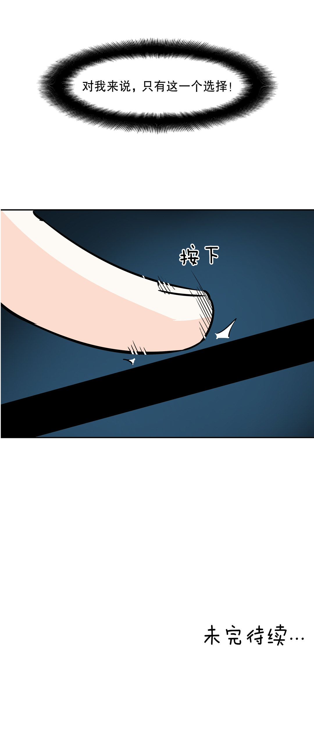 第16话 我的少女管家（一）-第16话