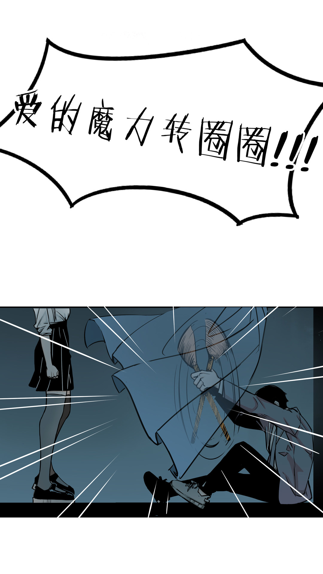 第16话 我的少女管家（一）-第16话