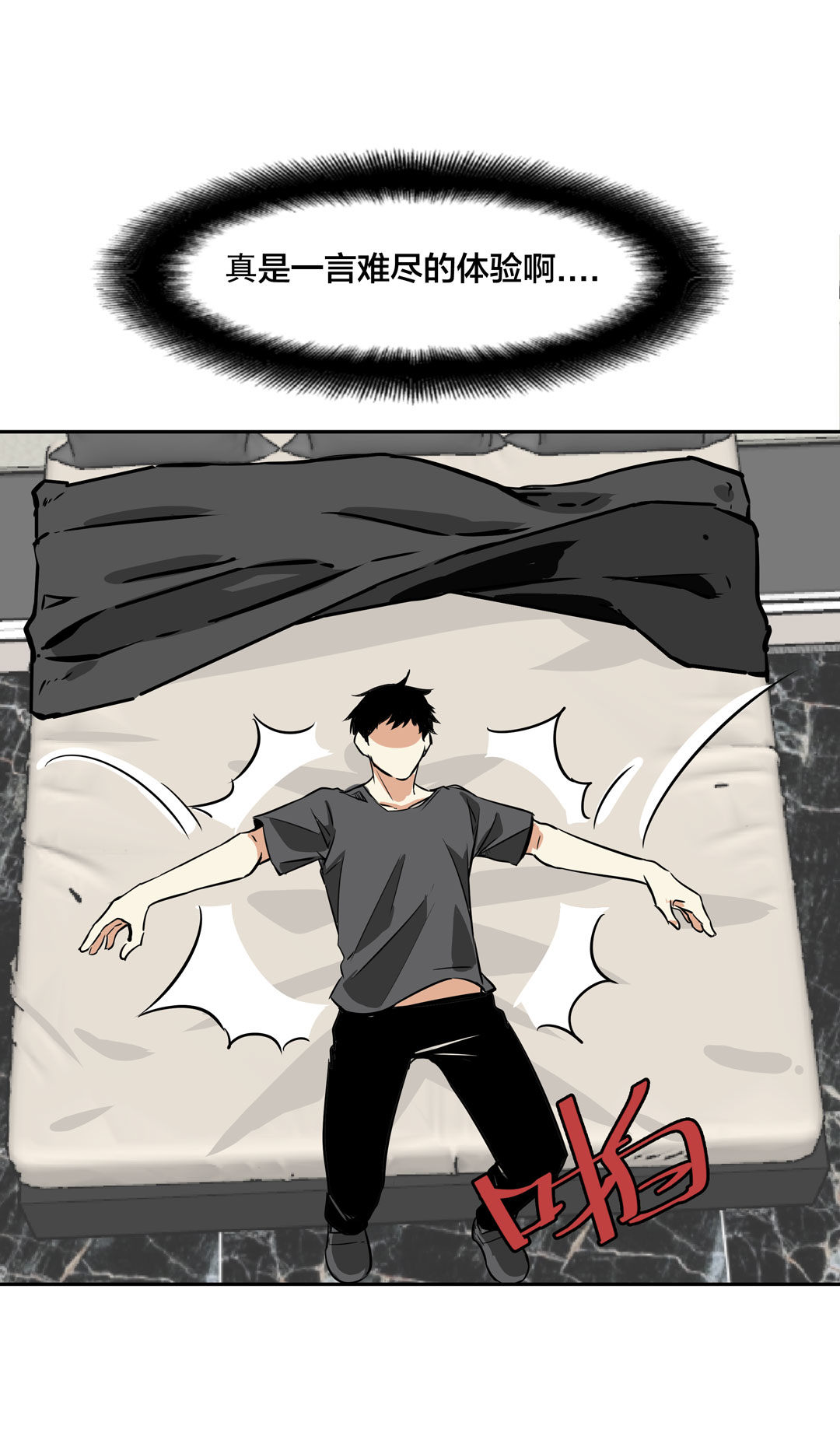 第18话 什么情况？金牙哥！-第18话