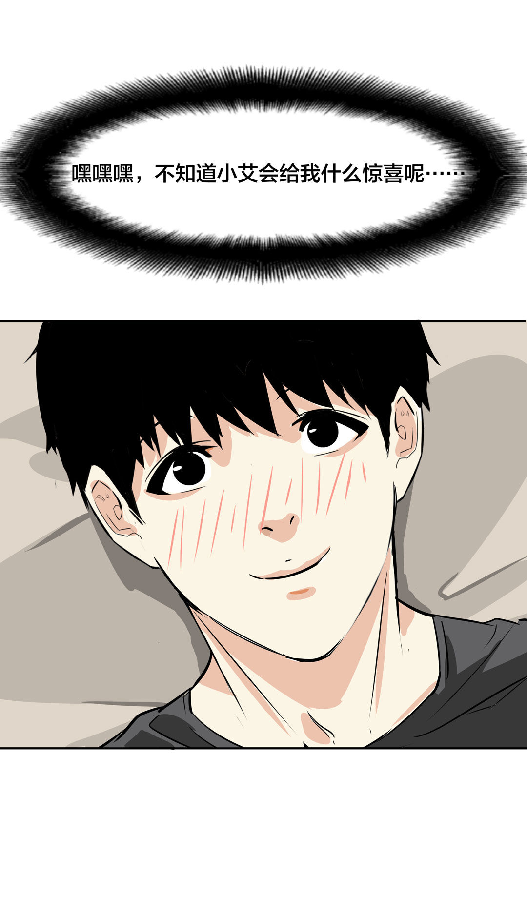 第18话 什么情况？金牙哥！-第18话