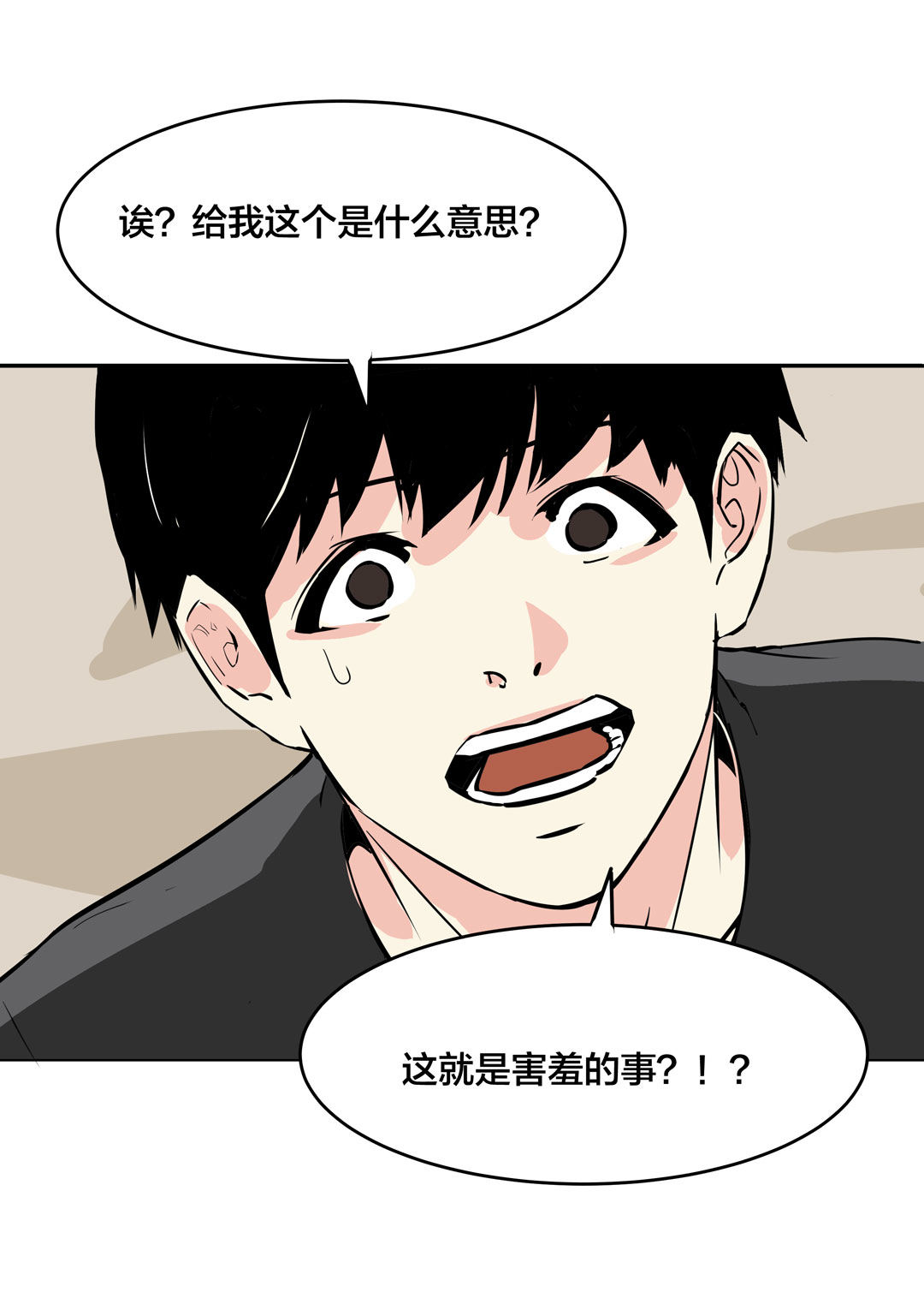 第18话 什么情况？金牙哥！-第18话