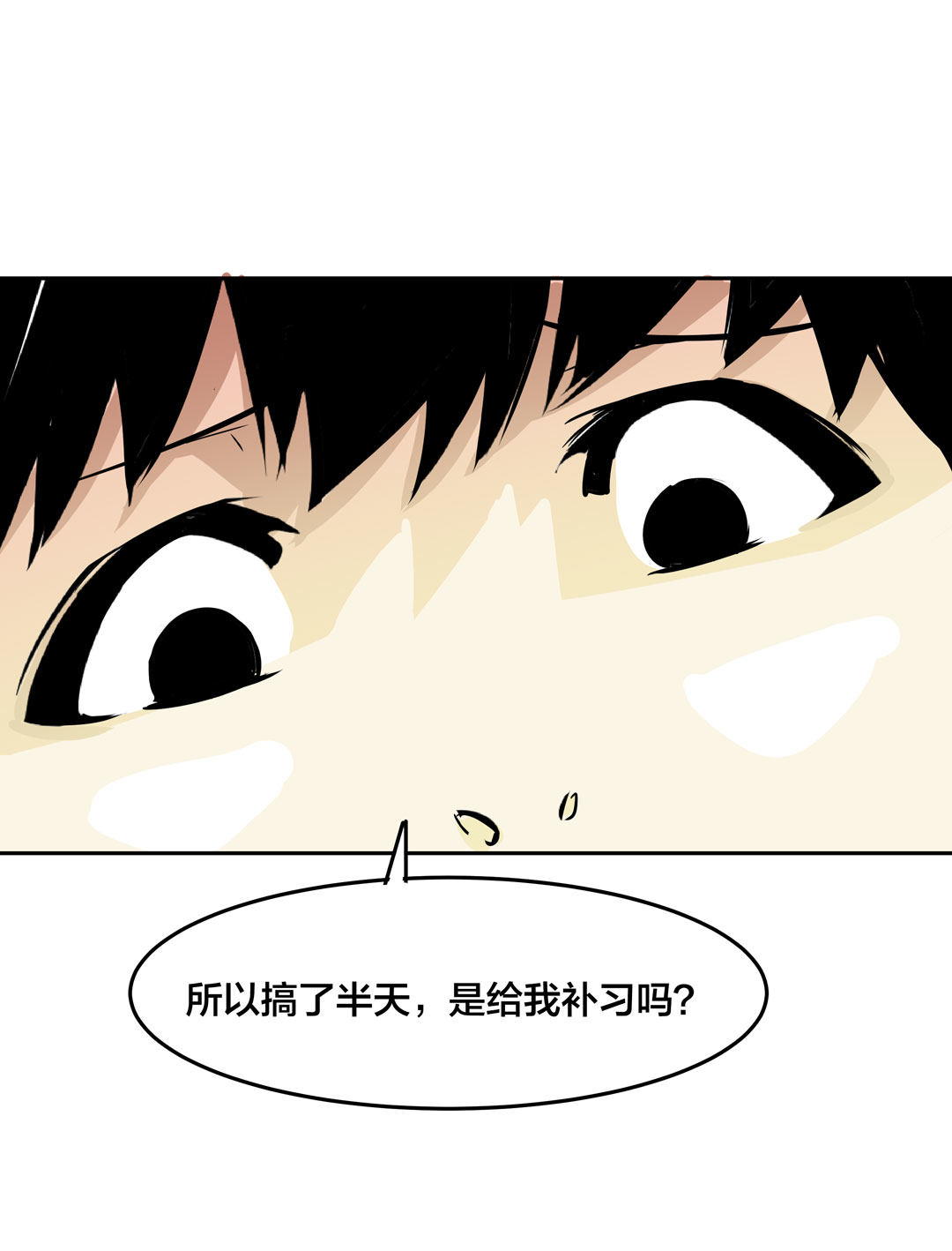 第18话 什么情况？金牙哥！-第18话