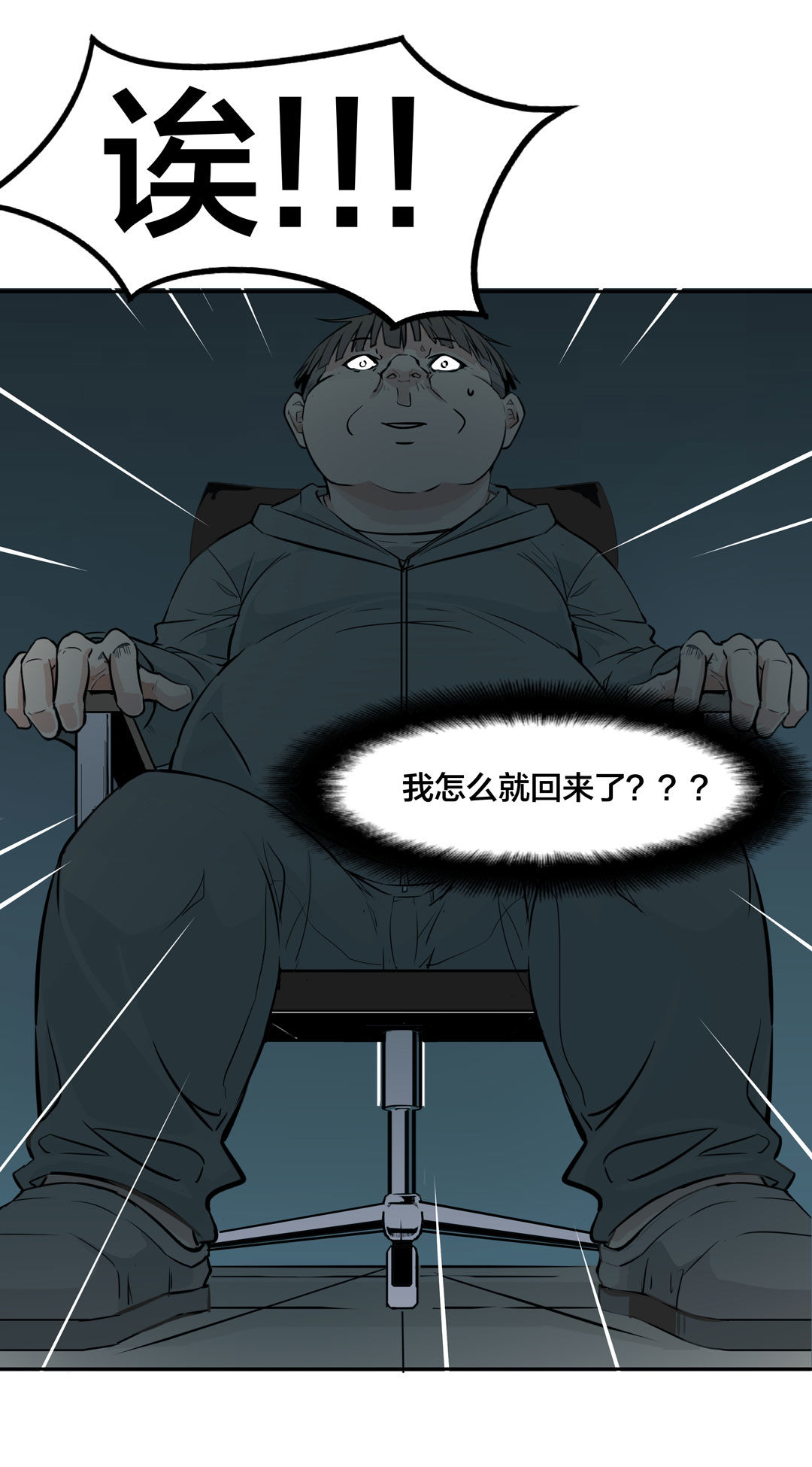 第18话 什么情况？金牙哥！-第18话