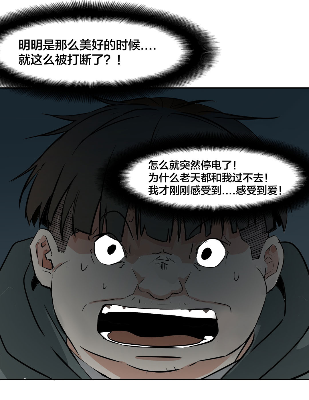 第18话 什么情况？金牙哥！-第18话