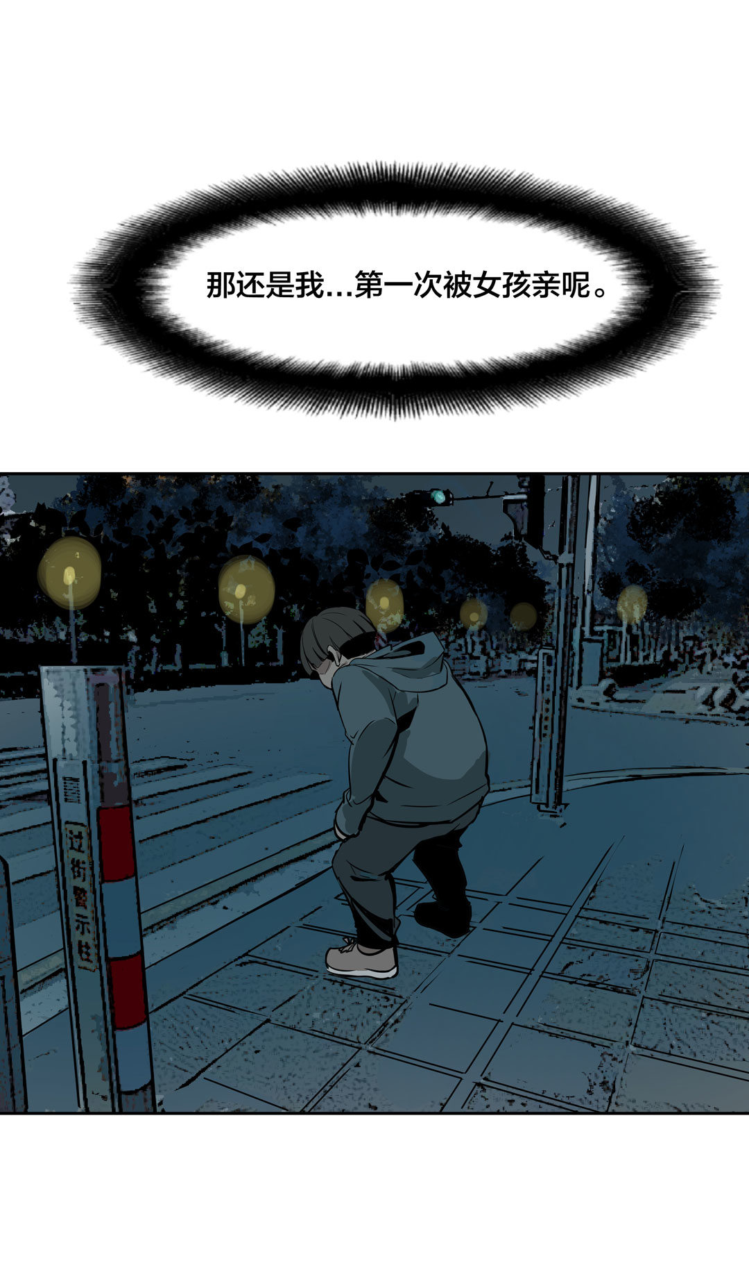 第18话 什么情况？金牙哥！-第18话