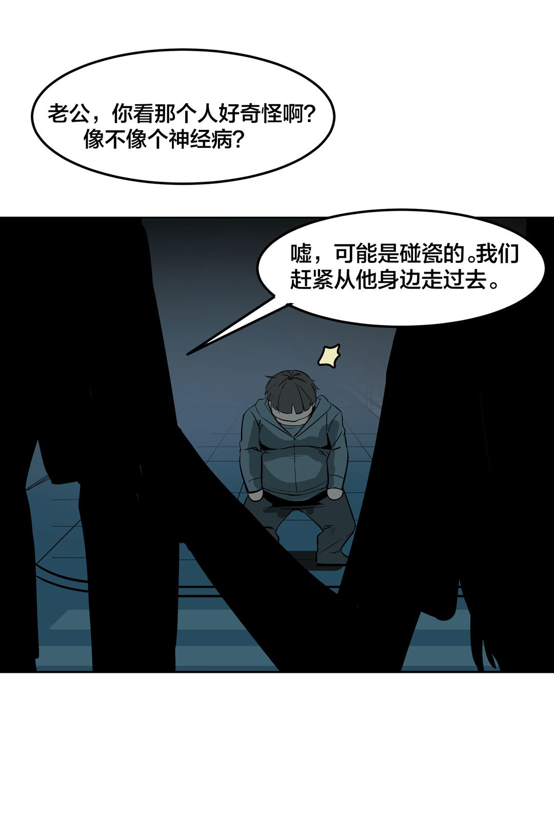 第18话 什么情况？金牙哥！-第18话