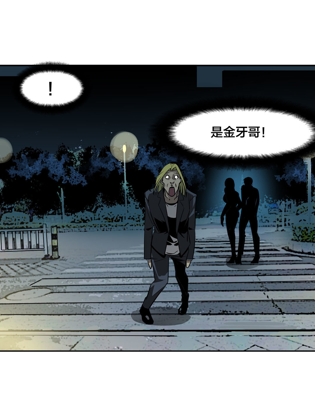 第18话 什么情况？金牙哥！-第18话