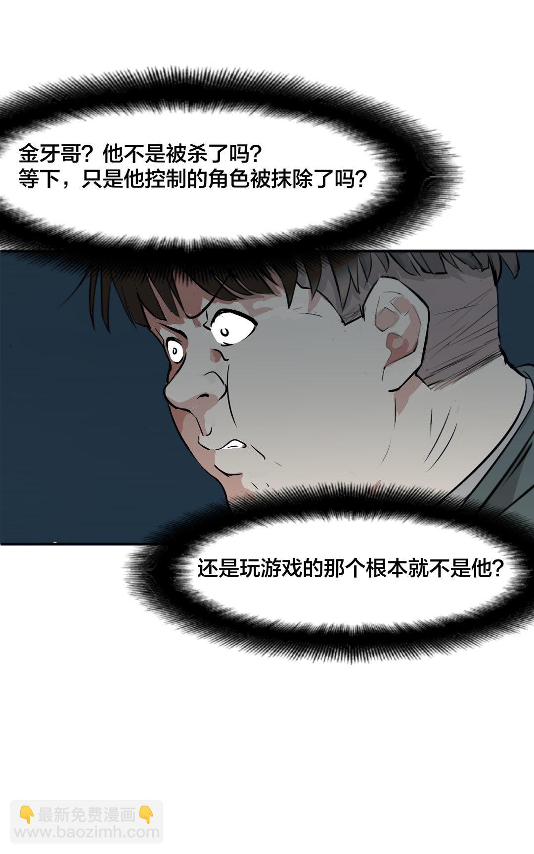 第18话 什么情况？金牙哥！-第18话