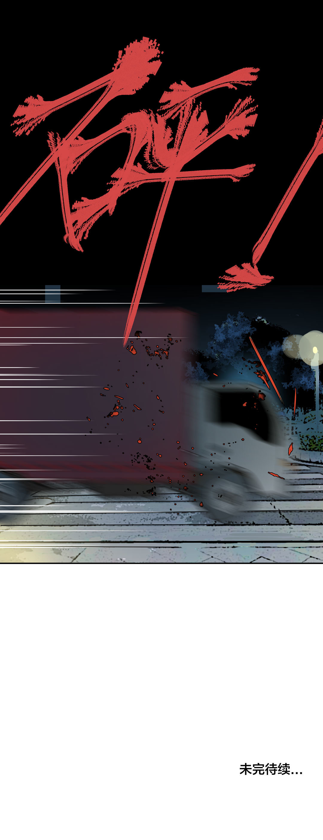 第18话 什么情况？金牙哥！-第18话