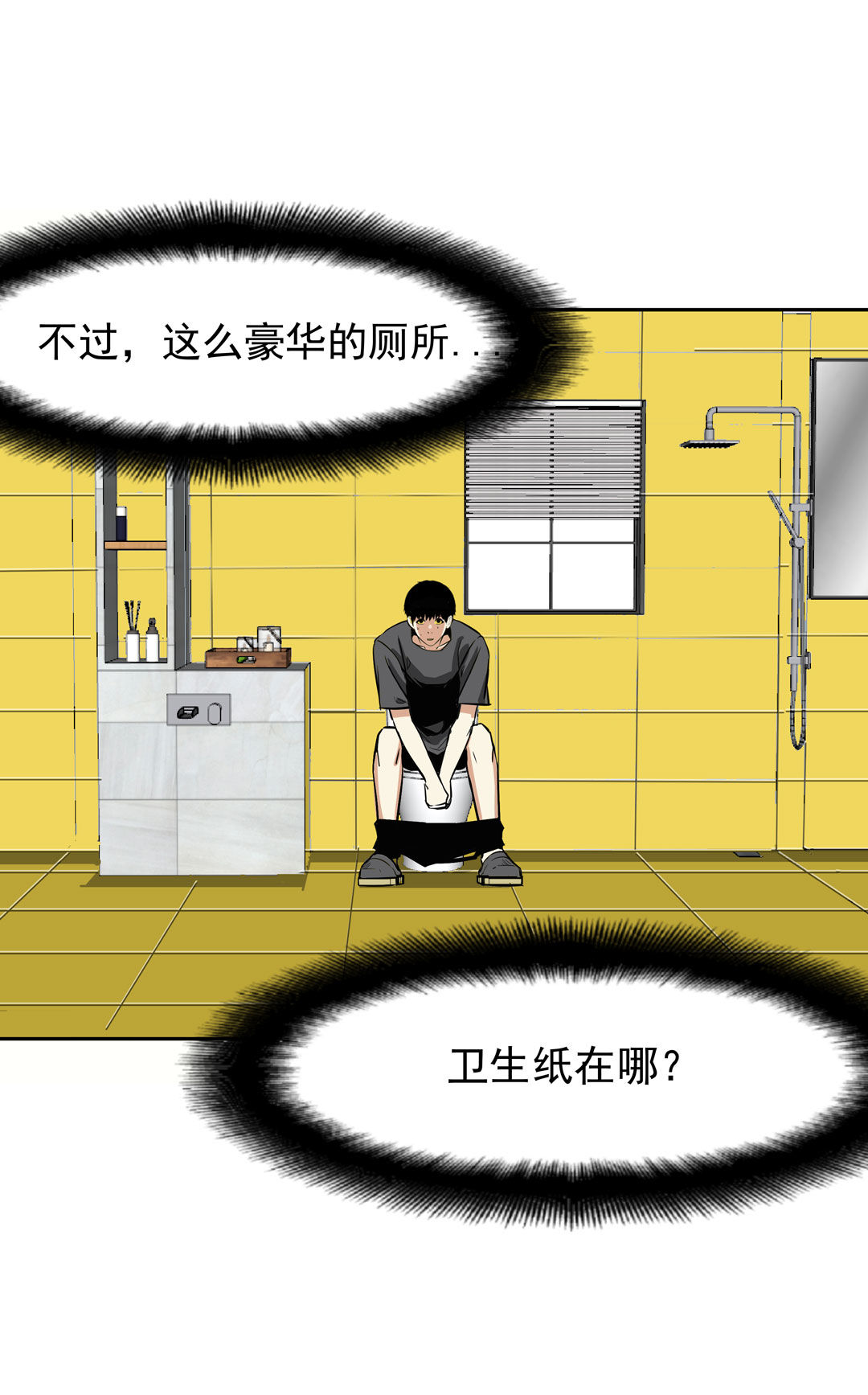 第18话 什么情况？金牙哥！-第18话