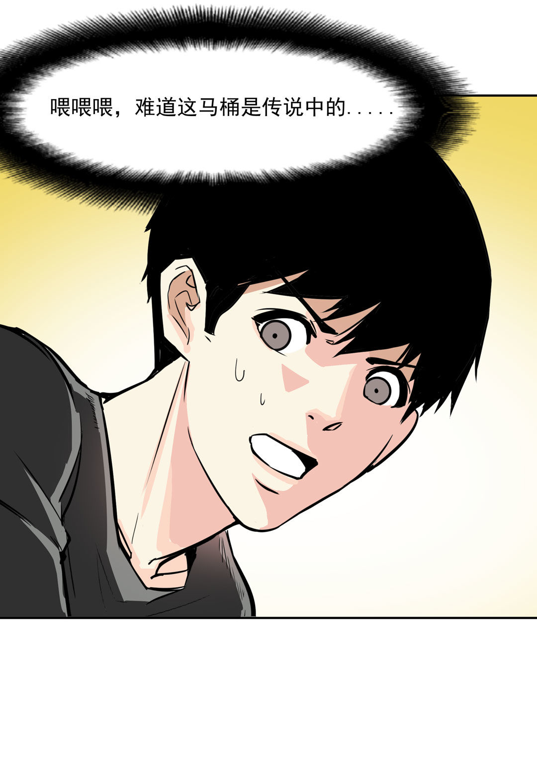 第18话 什么情况？金牙哥！-第18话