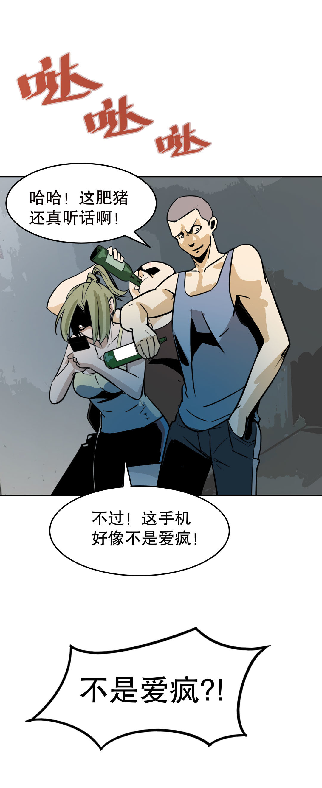 第20话  手机杀人了！-第20话