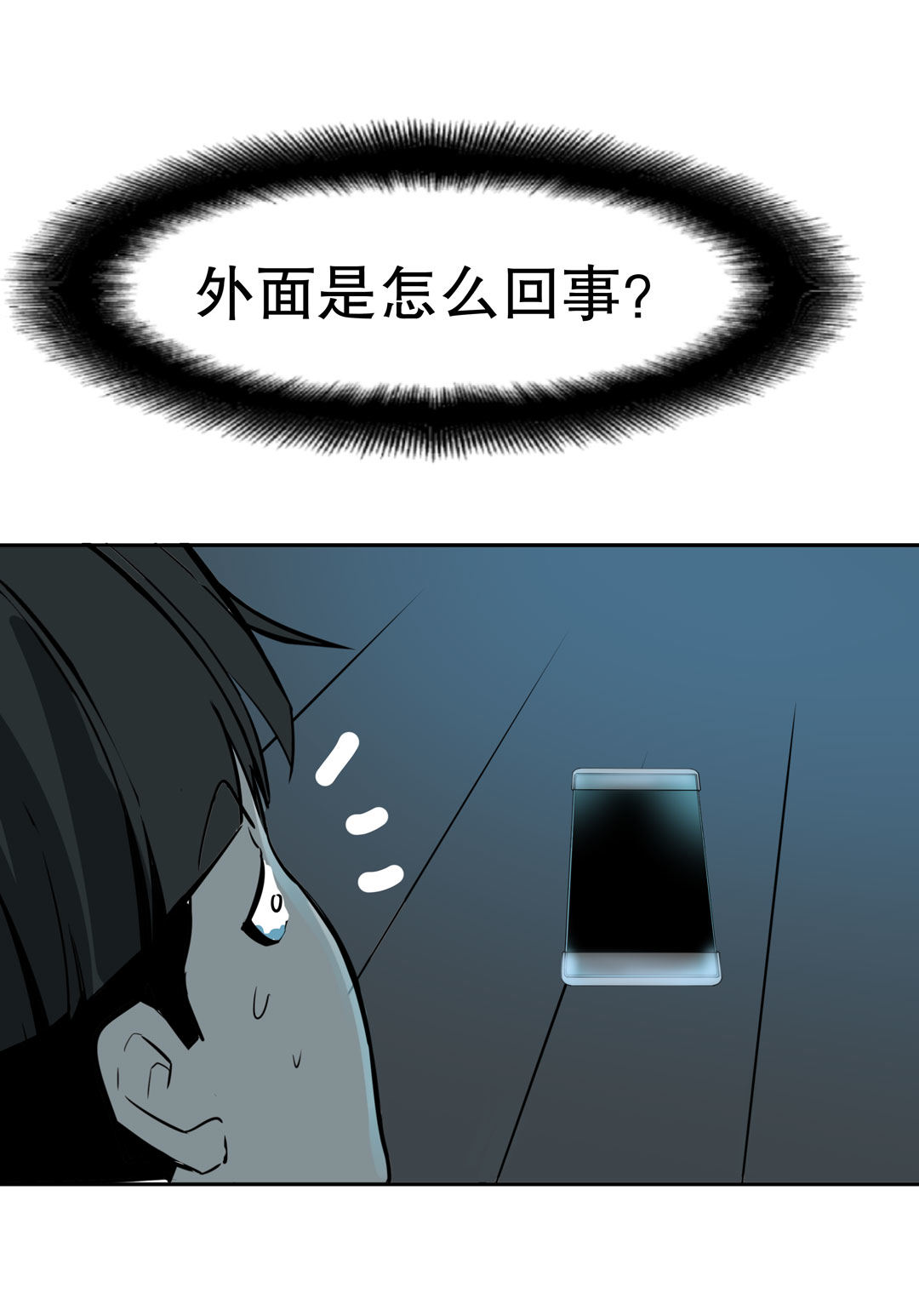 第20话  手机杀人了！-第20话