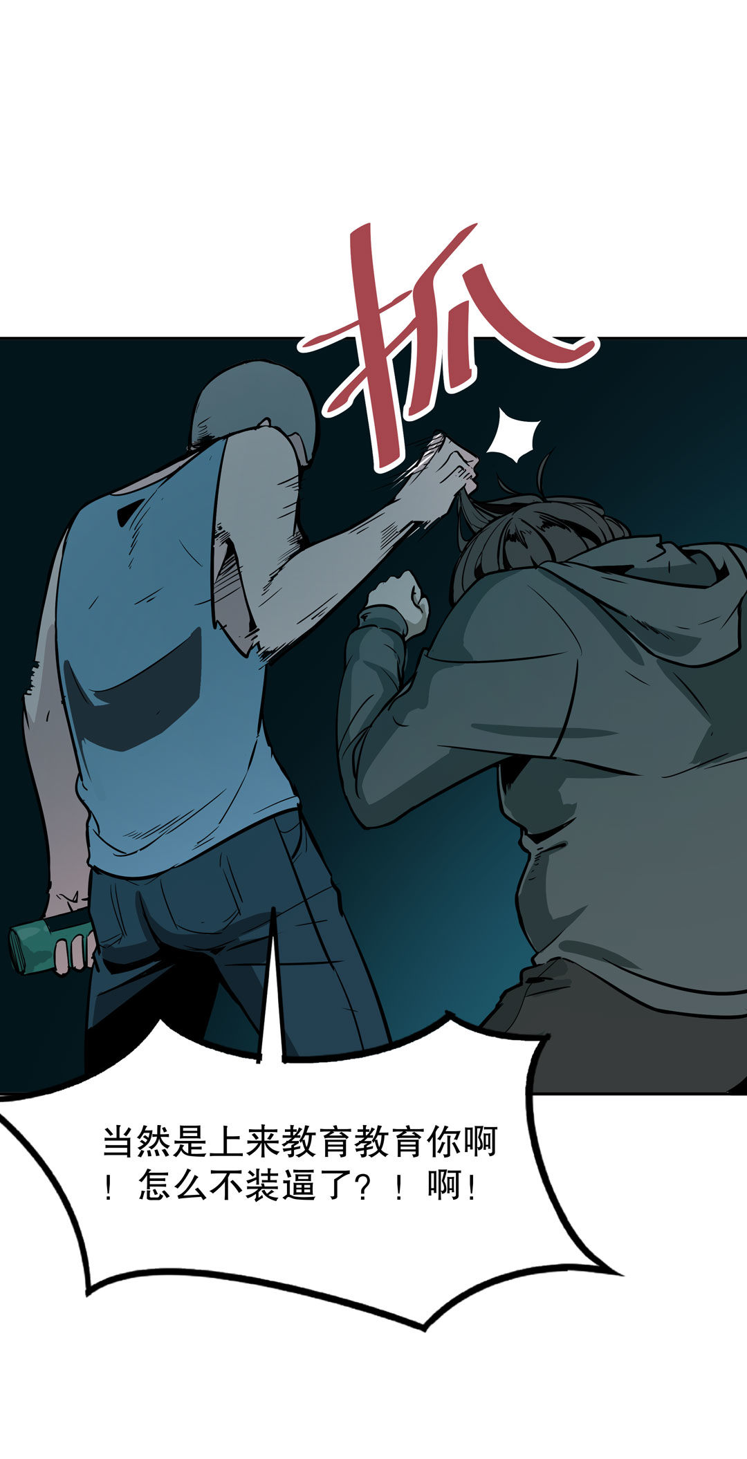 第20话  手机杀人了！-第20话