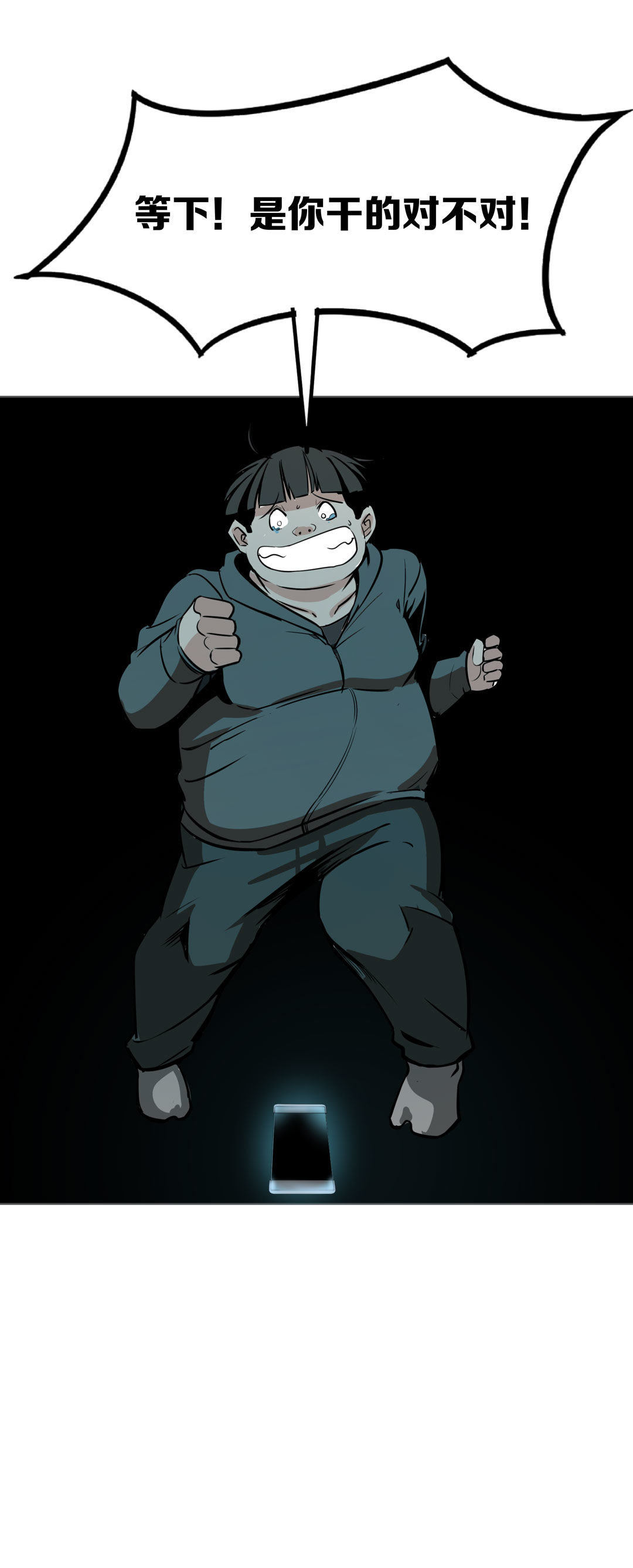 第20话  手机杀人了！-第20话