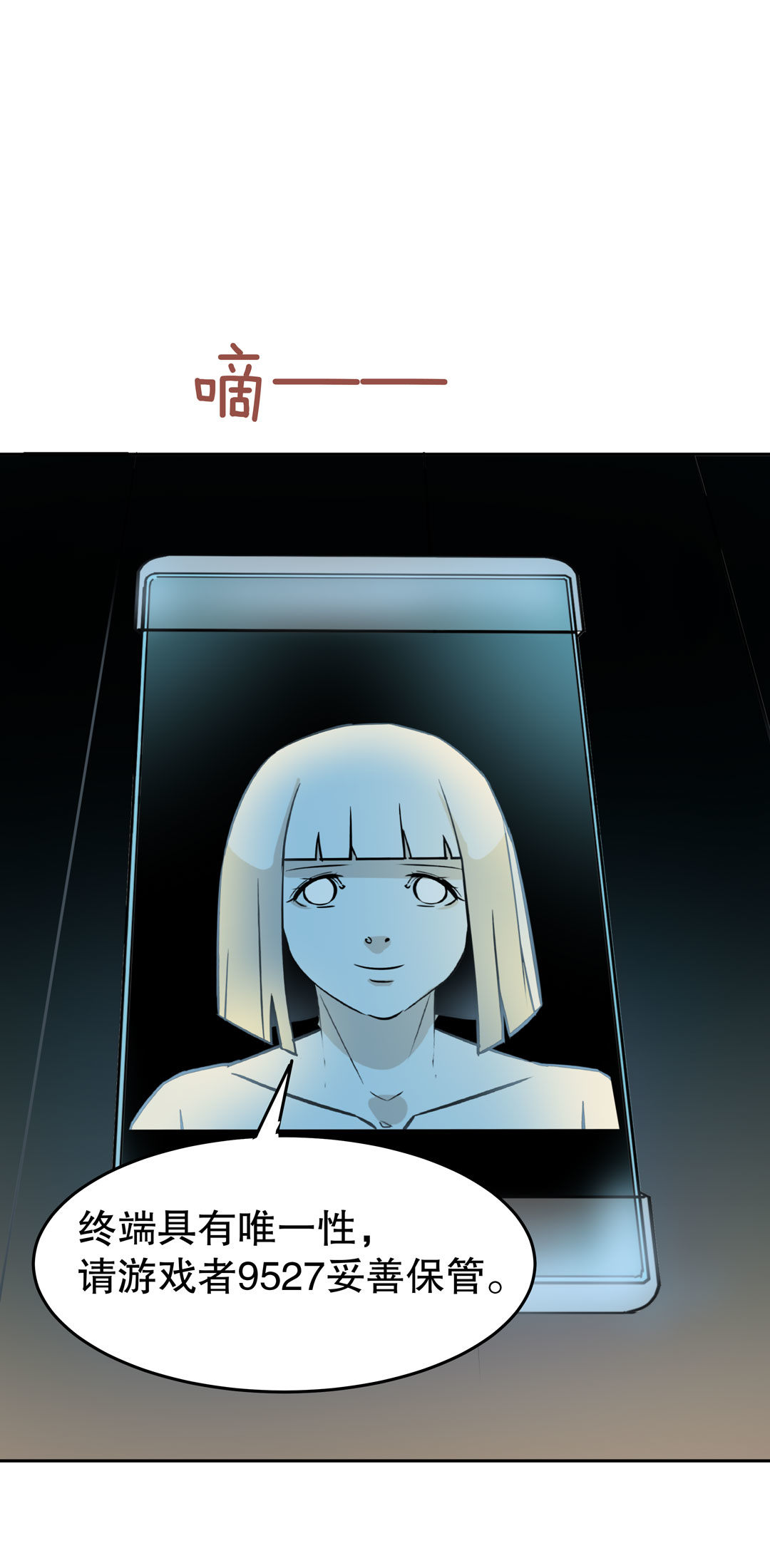 第20话  手机杀人了！-第20话