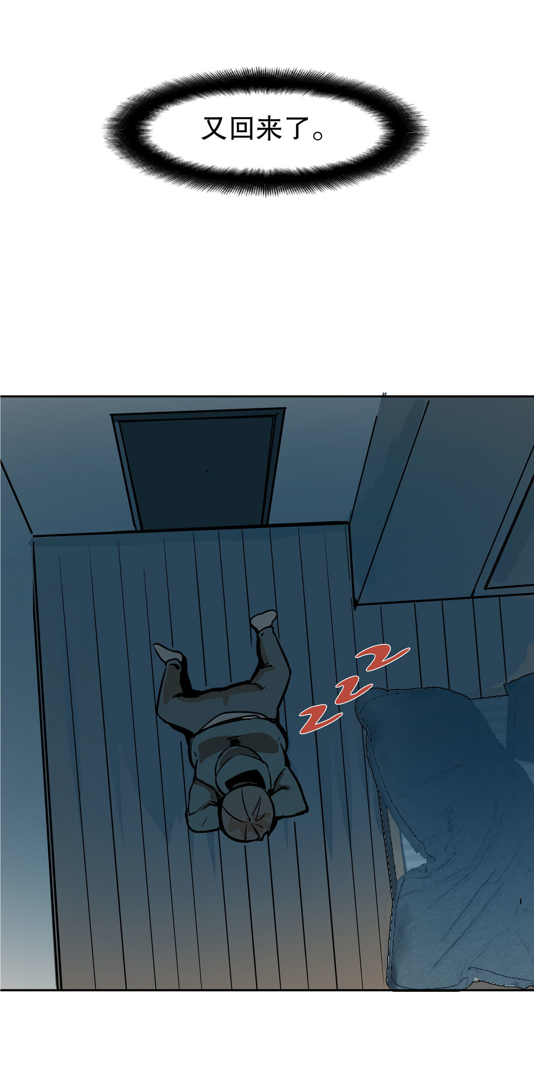 第20话  手机杀人了！-第20话