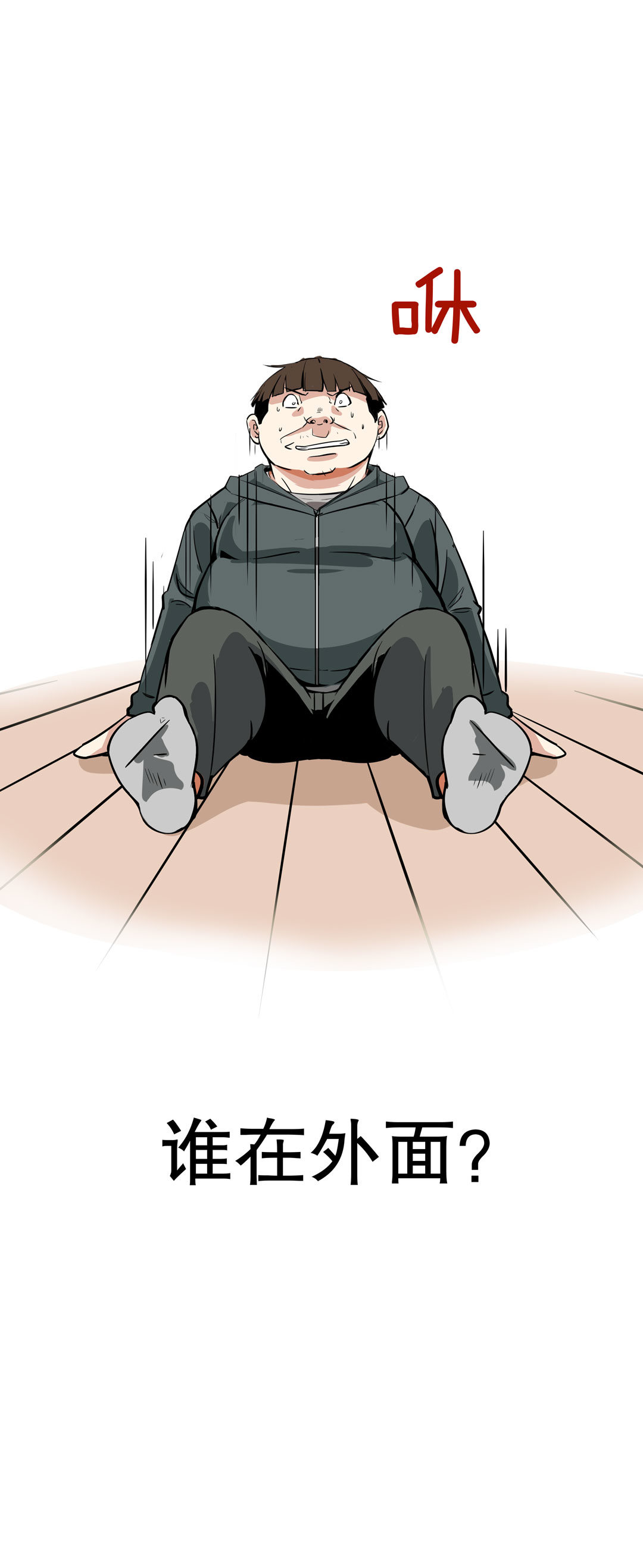 第20话  手机杀人了！-第20话