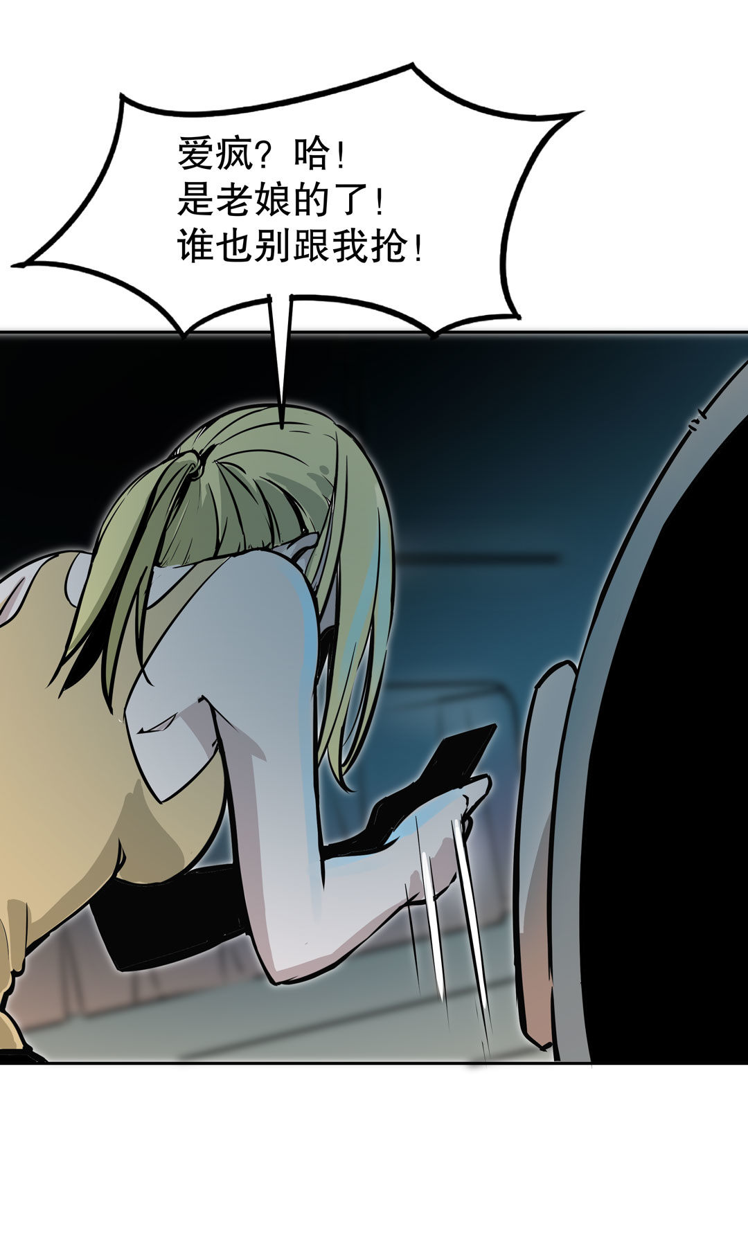 第20话  手机杀人了！-第20话