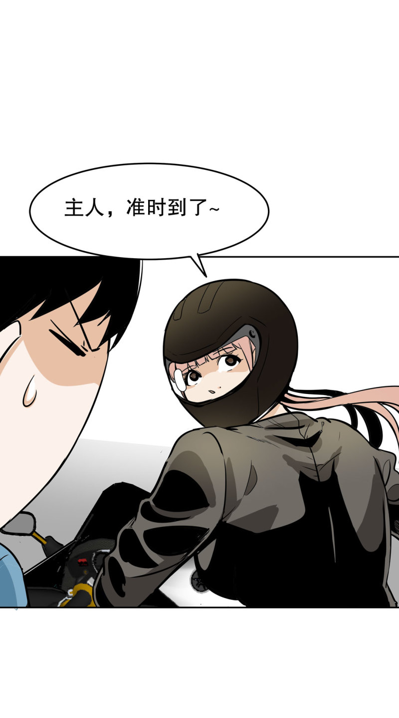 第22话 明明很可爱，却送我上学-第22话