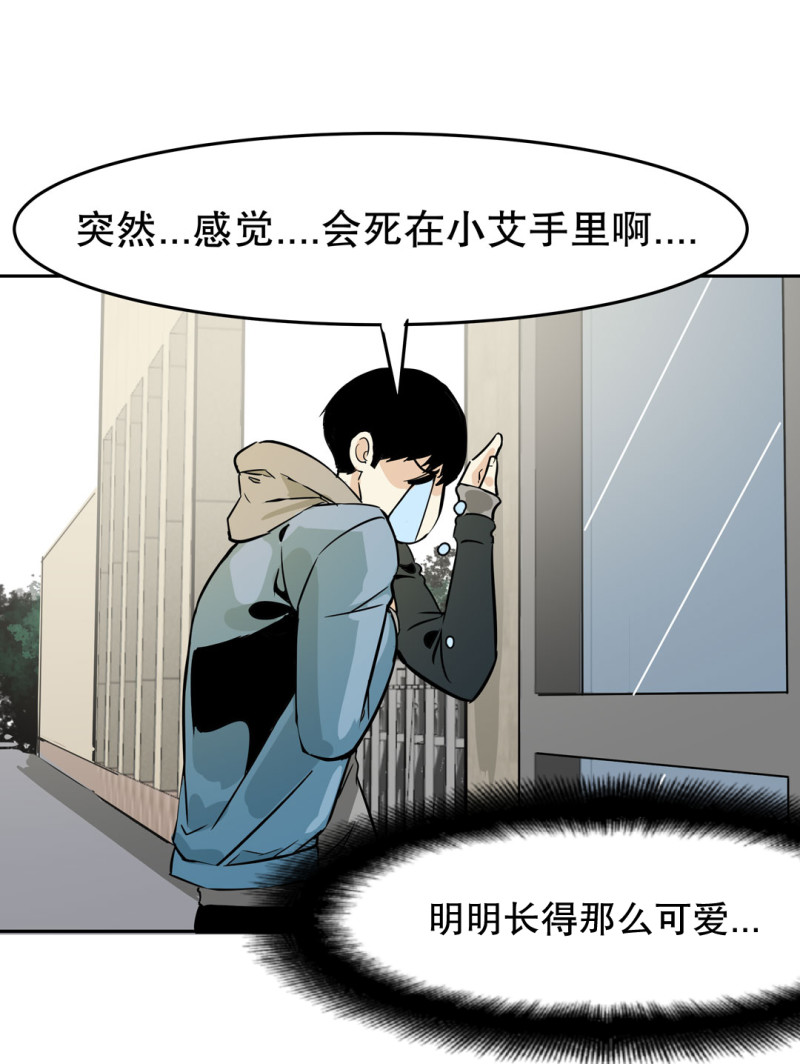 第22话 明明很可爱，却送我上学-第22话