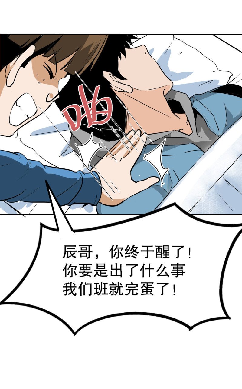 第22话 明明很可爱，却送我上学-第22话