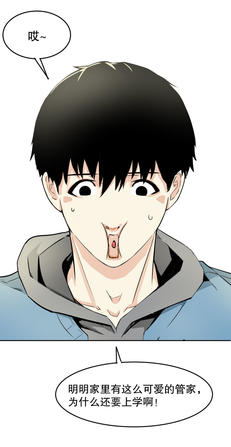 第22话 明明很可爱，却送我上学-第22话