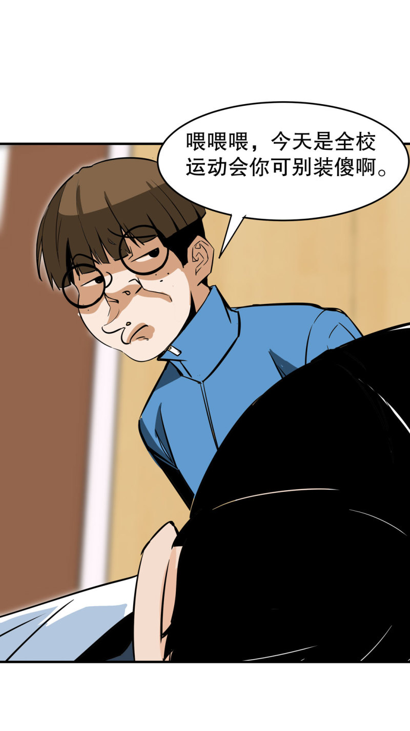 第22话 明明很可爱，却送我上学-第22话