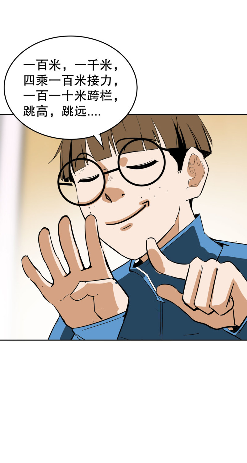 第22话 明明很可爱，却送我上学-第22话