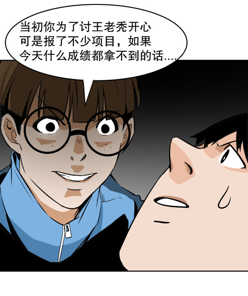 第22话 明明很可爱，却送我上学-第22话