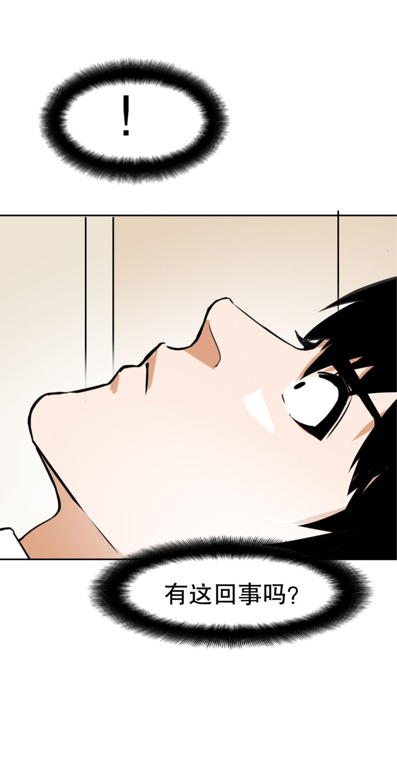 第22话 明明很可爱，却送我上学-第22话