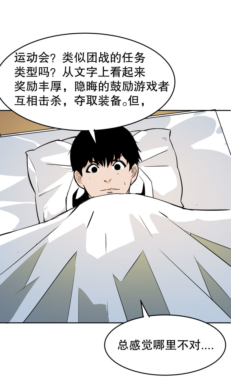 第22话 明明很可爱，却送我上学-第22话