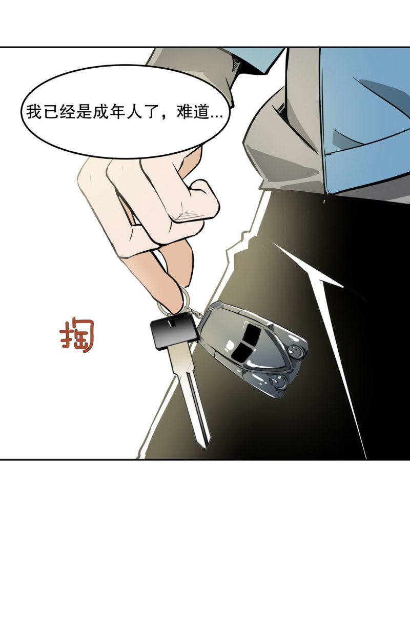 第22话 明明很可爱，却送我上学-第22话